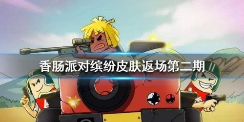 小炮手游皮肤爆料最新,炫酷造型,等你来战! 第2张 小炮手游皮肤爆料最新,炫酷造型,等你来战! 第2张