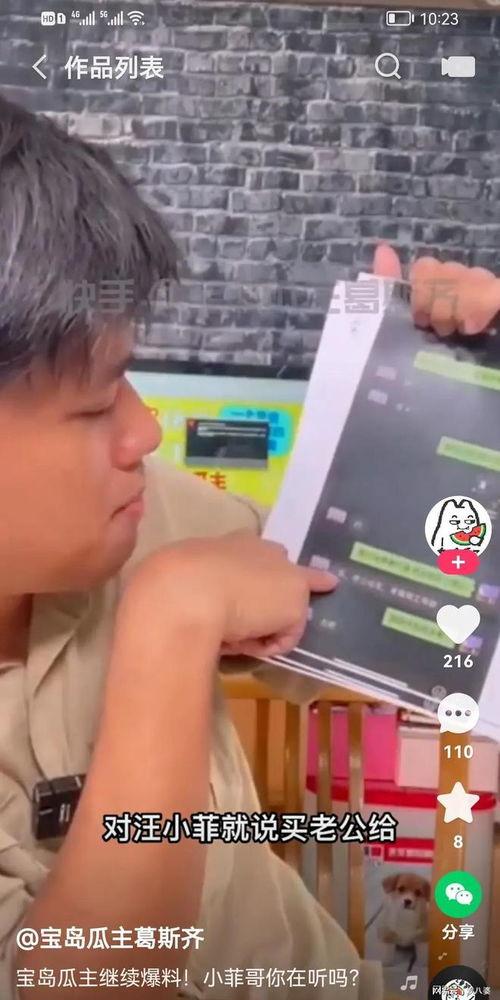 张颖颖爆料买房子视频,买房背后的真实故事 第2张 张颖颖爆料买房子视频,买房背后的真实故事 第2张