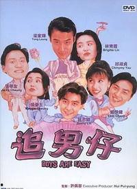 追男仔国语在线观看,追男仔国语版在线观影指南 第2张 追男仔国语在线观看,追男仔国语版在线观影指南 第2张