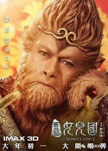 与西游记在线观看,在线观看,奇幻之旅即刻启程 第3张 与西游记在线观看,在线观看,奇幻之旅即刻启程 第3张