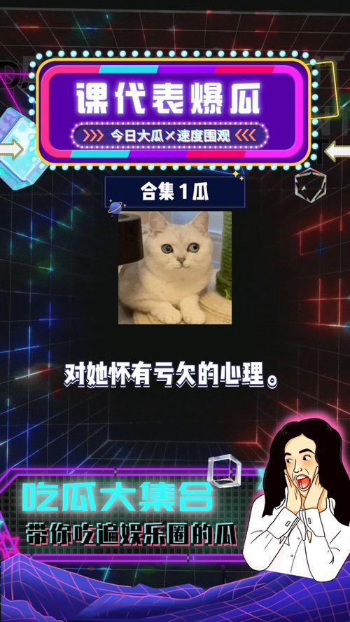 吃瓜八卦娱乐圈视频,揭秘吃瓜视频背后的精彩瞬间 第2张 吃瓜八卦娱乐圈视频,揭秘吃瓜视频背后的精彩瞬间 第2张