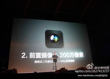 小米发布会最新爆料信息,颠覆性新品亮相，科技与美学新篇章！