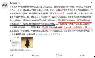 网友爆料 校园新闻事件 第3张 网友爆料 校园新闻事件 第3张